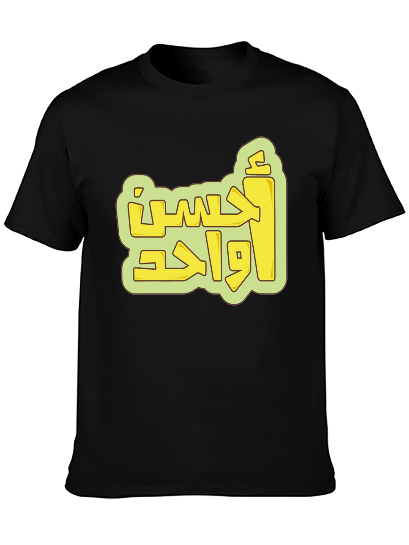 Arabic Graphic Tee - Black Cotton Blend Comfort