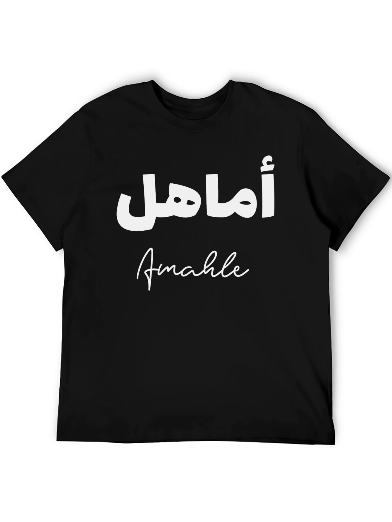 Personalized Arabic Name T-Shirt - Custom Text Tee