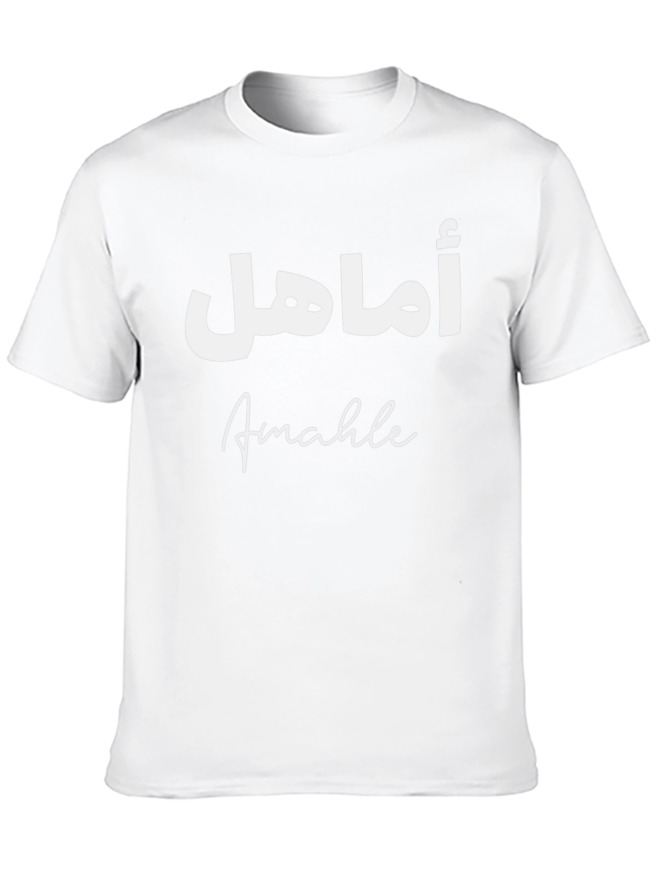 Personalized Arabic Name T-Shirt - Custom Text Tee