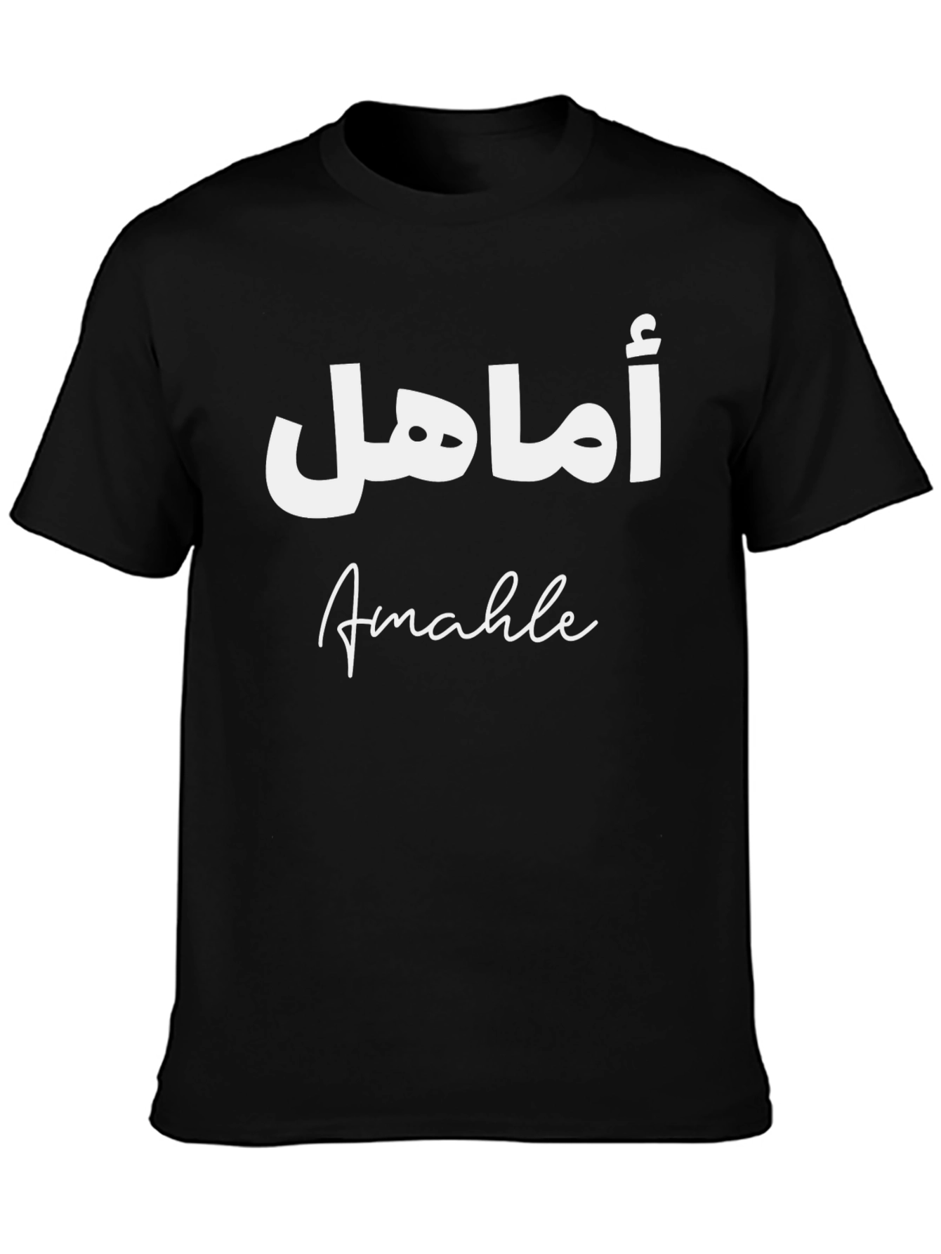 Personalized Arabic Name T-Shirt - Custom Text Tee