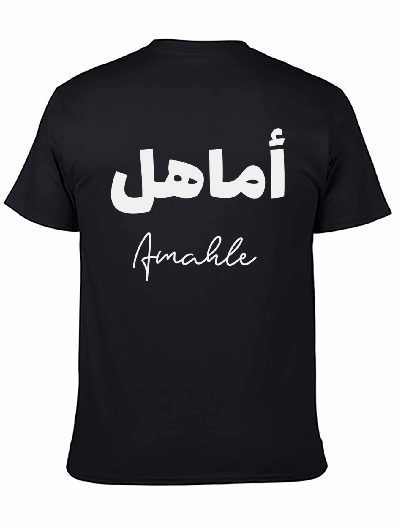 Personalized Arabic Name T-Shirt - Custom Text Tee