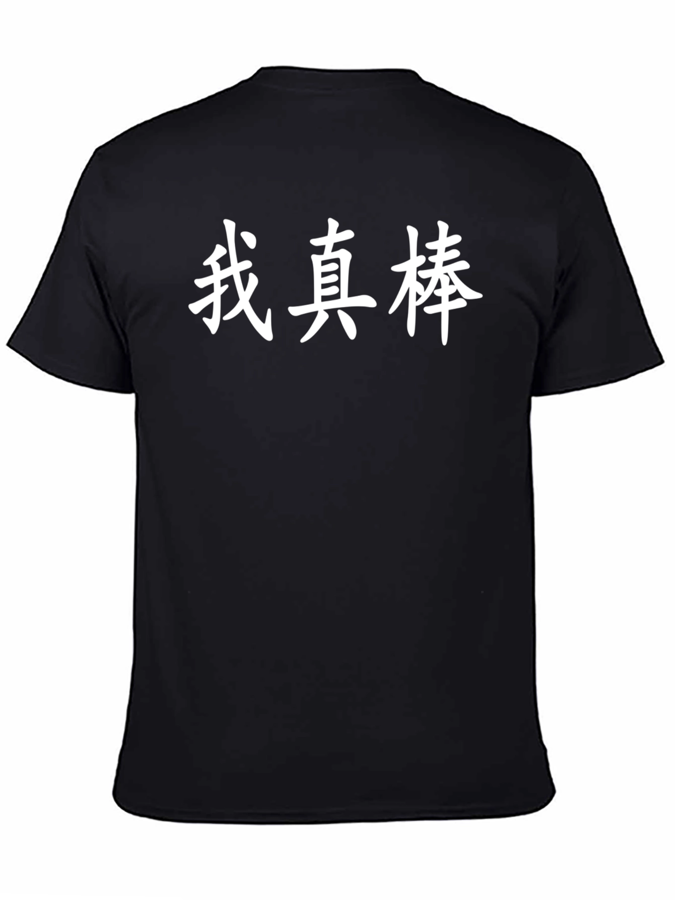 Im Awesome Mandarin Chinese T-Shirt