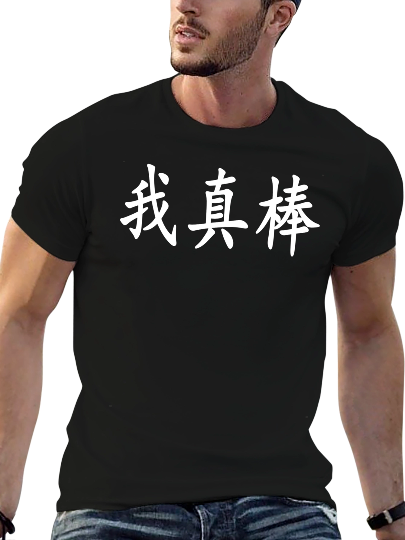 Im Awesome Mandarin Chinese T-Shirt
