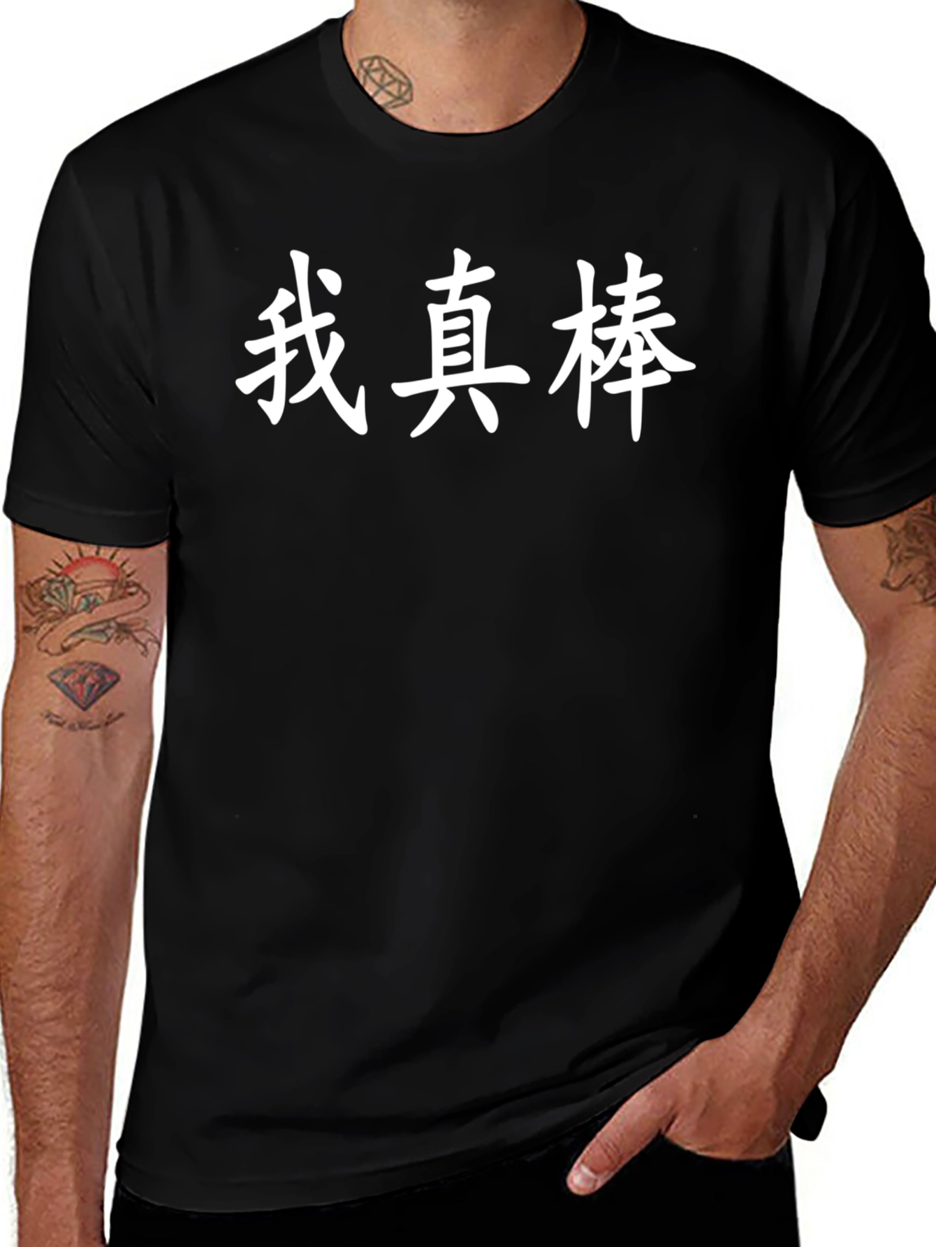 Im Awesome Mandarin Chinese T-Shirt