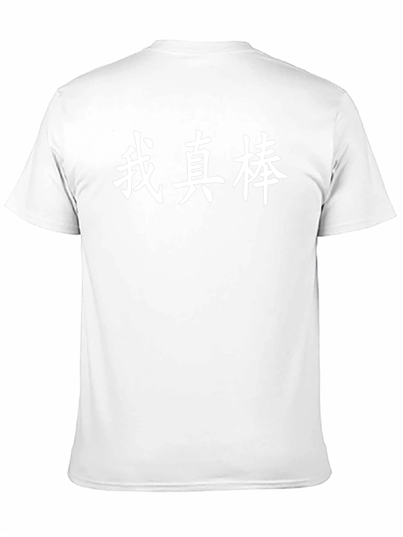 Im Awesome Mandarin Chinese T-Shirt